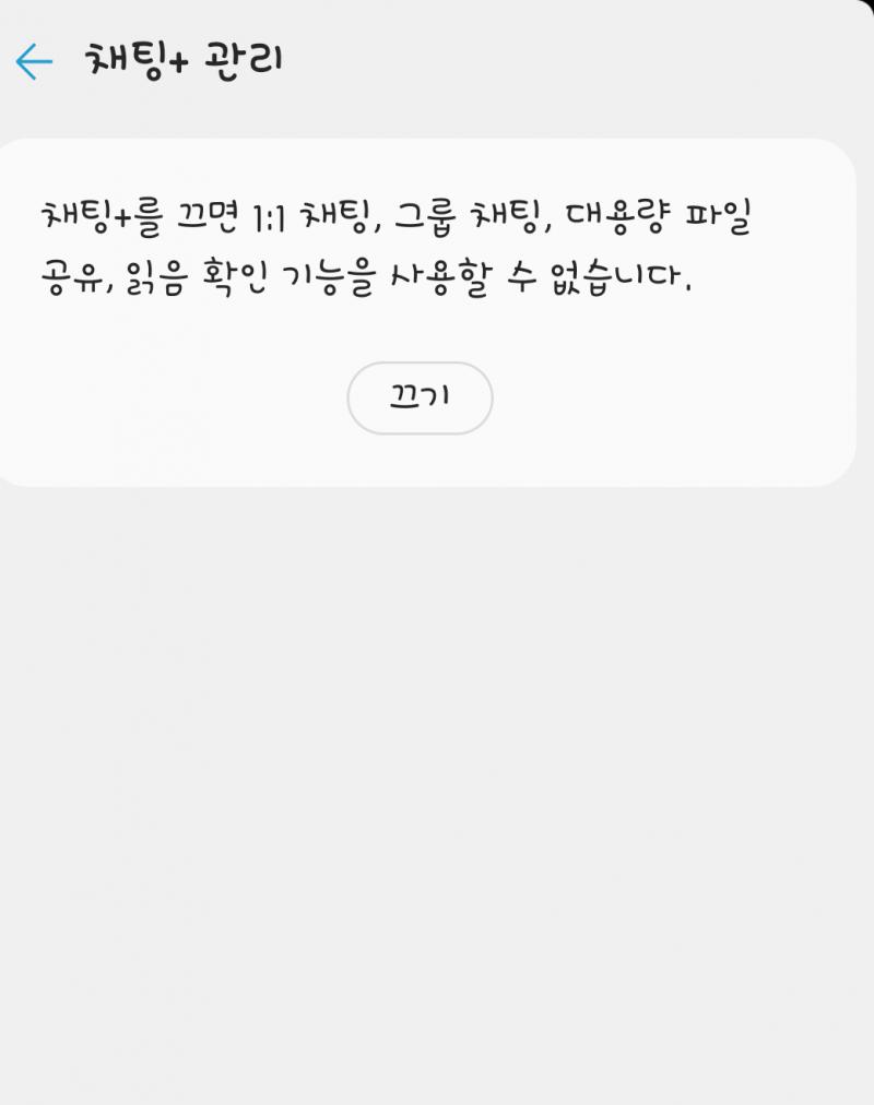 lg유저는 이 이름일걸 타 기기/통신사랑도 챗으로 연결이 되던데