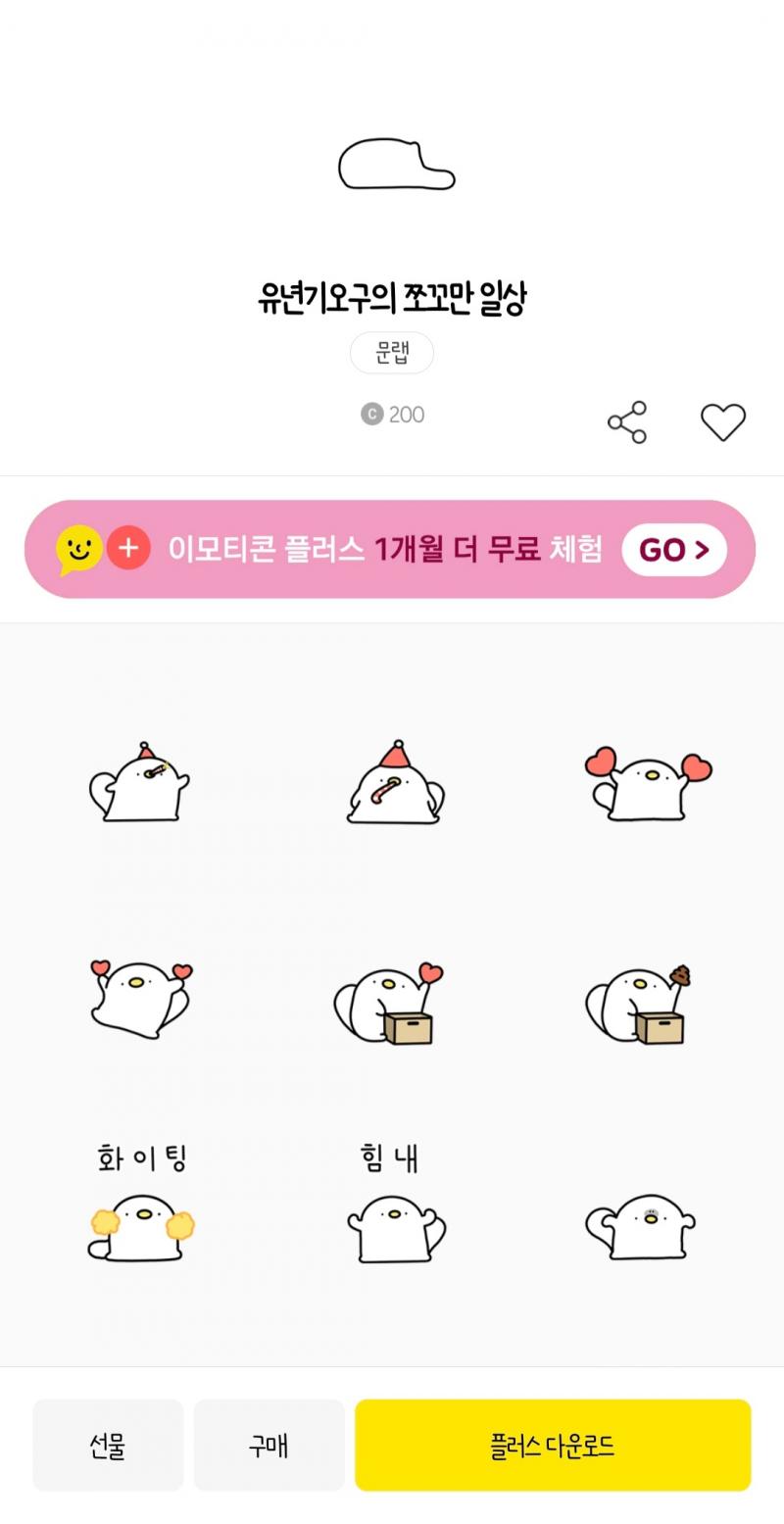 이렇게 다운로드 받을 수 있는 창이 떠 이거 다운로드 받으면