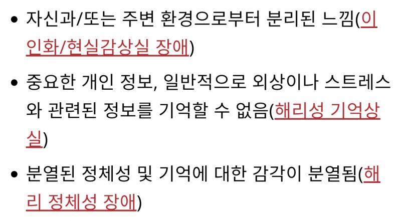https://www.msdmanuals.com/ko-kr/%ED%99%88/%EC%A0%95%EC%8B%A0-%EA%B1%B4%EA%B0%95