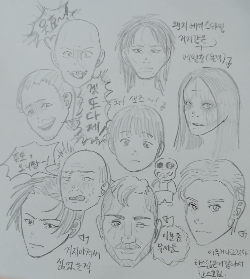 남캐대갈치기하기