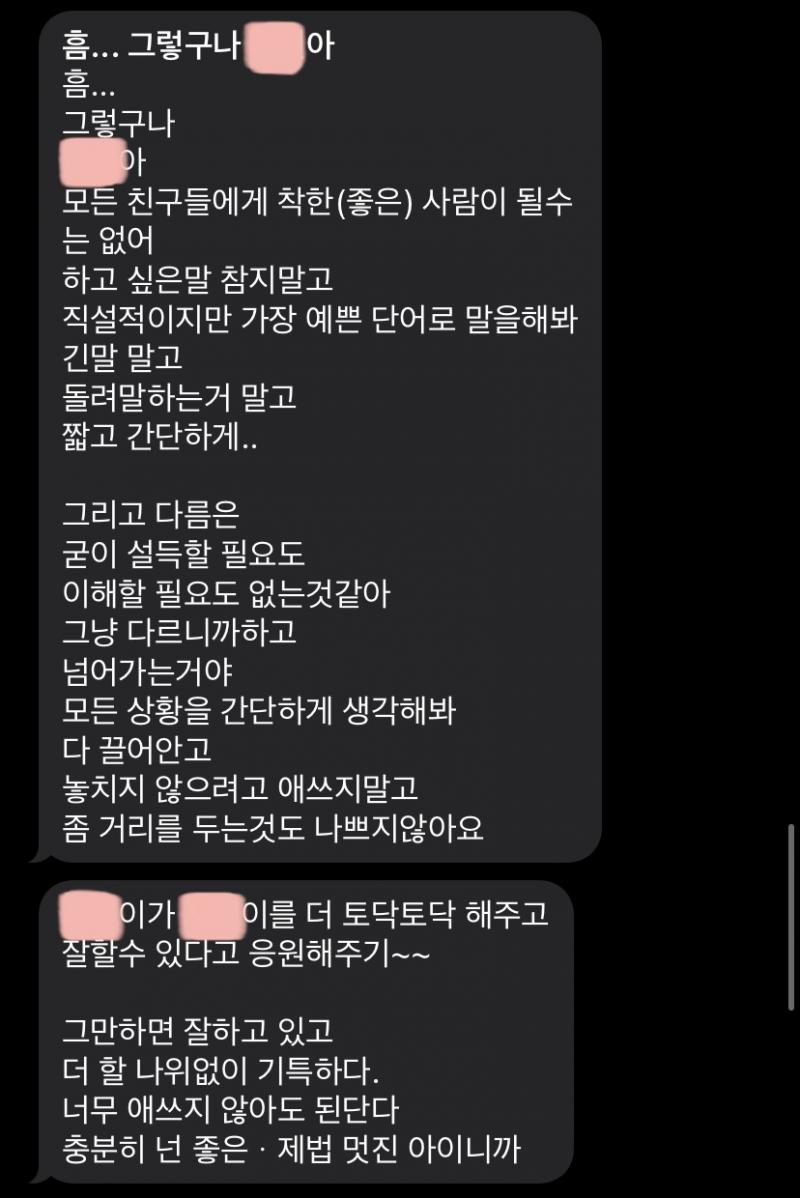 어제 수학 학원 못 간다 했더니 쌤이 보내 주신 것…ㅋㅋㅋㅋㅋㅋ 버스에서 울컥함 하하 쌤이랑 수업 할 날 한 달도 안 남았어 이제 ㅋㅋㅋㅋㅋㅋ 