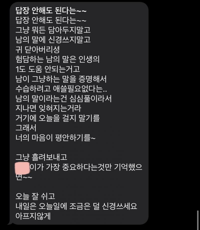 어제 수학 학원 못 간다 했더니 쌤이 보내 주신 것…ㅋㅋㅋㅋㅋㅋ 버스에서 울컥함 하하 쌤이랑 수업 할 날 한 달도 안 남았어 이제 ㅋㅋㅋㅋㅋㅋ 