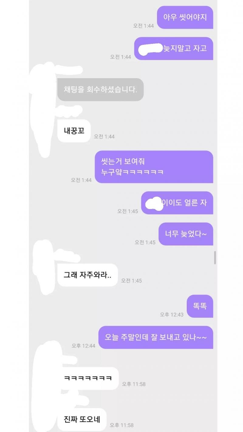 친구이름이랑 아이돌 이름은 가림 ㅋㅋ 친구는 날 짭ㅇㅇ으로 부름 ㅋㅋㅋ
