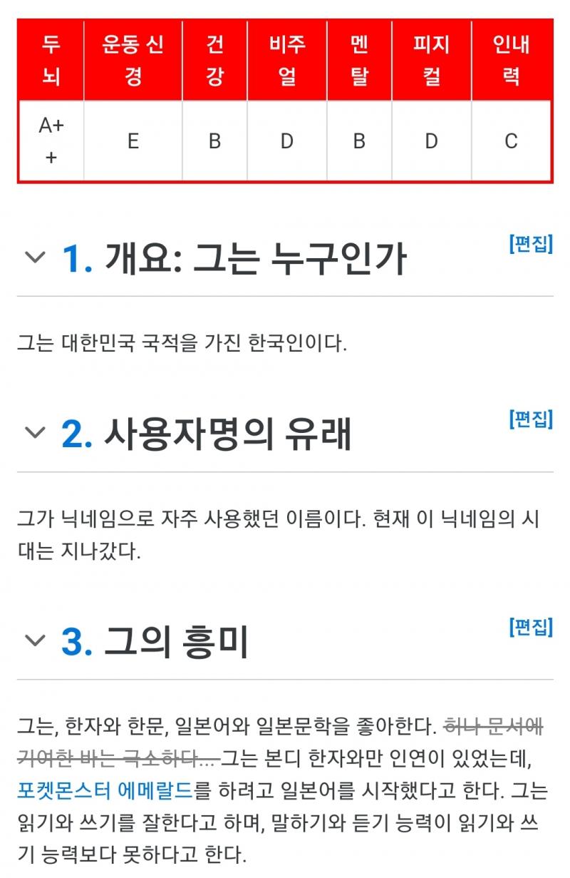 이런 건 사용자문서가 볼만하다 엑! 으엑! 웩! 두뇌 A++!!!