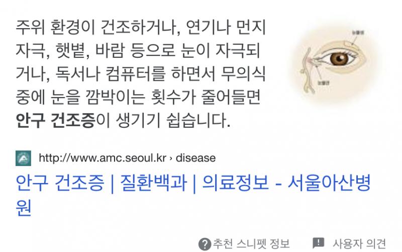 >>14 레주가 휴대폰을 많이 사용해서? 눈도 막 손으로 벅벅 긁으면 안 돼