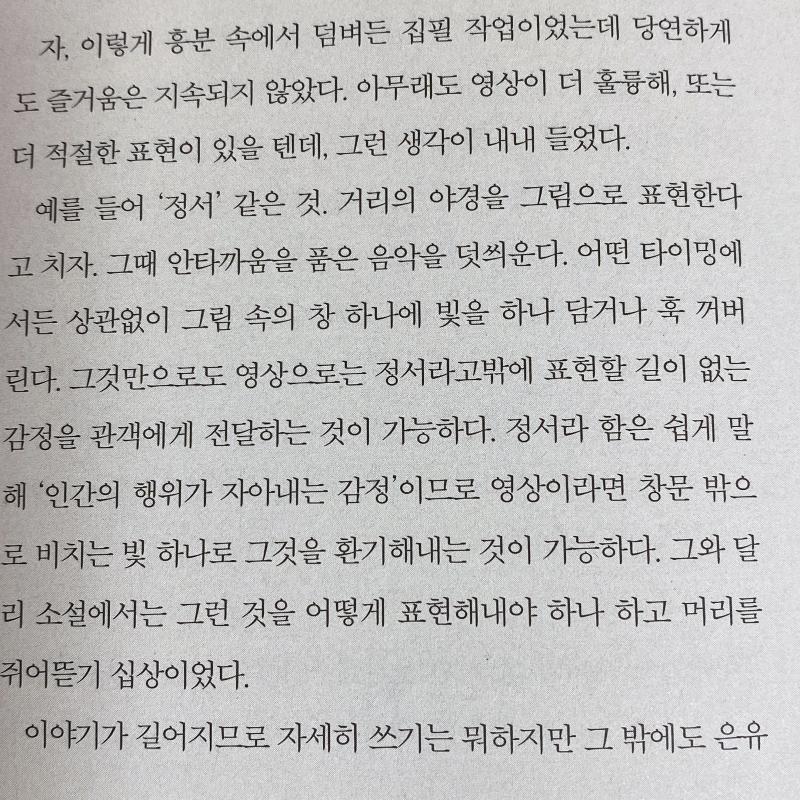 >>462 하니까 생각난 책의 구절