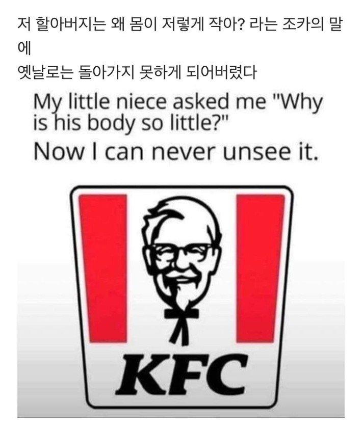 몰랐어 Kfc하면 이거밖에 기억안나