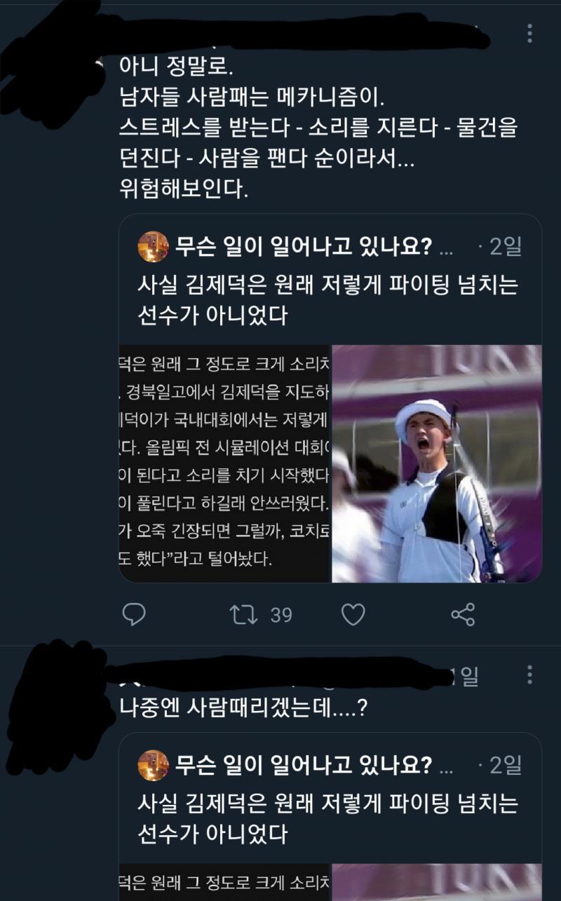 1. 트위터의 그 말 많은 섹트. 작년 기준 초6이 쓴 글 2. 한창 올림픽 양궁할 때 트위터리안님들께서 제덕쿵야에게 시전했던 모함.