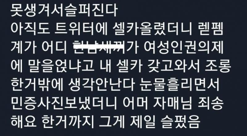 우당탕탕 트페미는 못말려