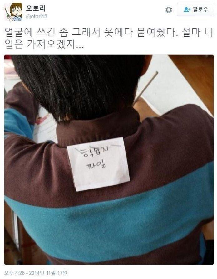 3. 네이버 모 웹툰을 비판하면서 본인도 같은 짓을 행하는 내로남불 트위터리안 초등교사.