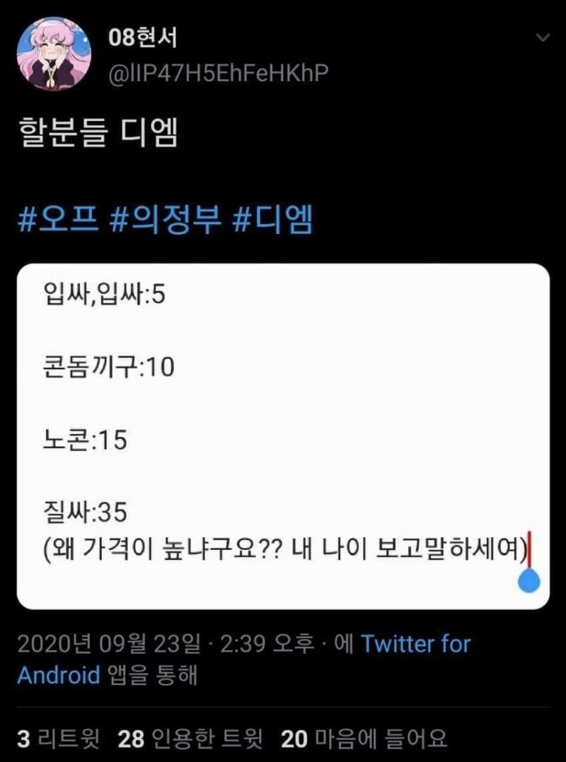 1. 트위터의 그 말 많은 섹트. 작년 기준 초6이 쓴 글 2. 한창 올림픽 양궁할 때 트위터리안님들께서 제덕쿵야에게 시전했던 모함.