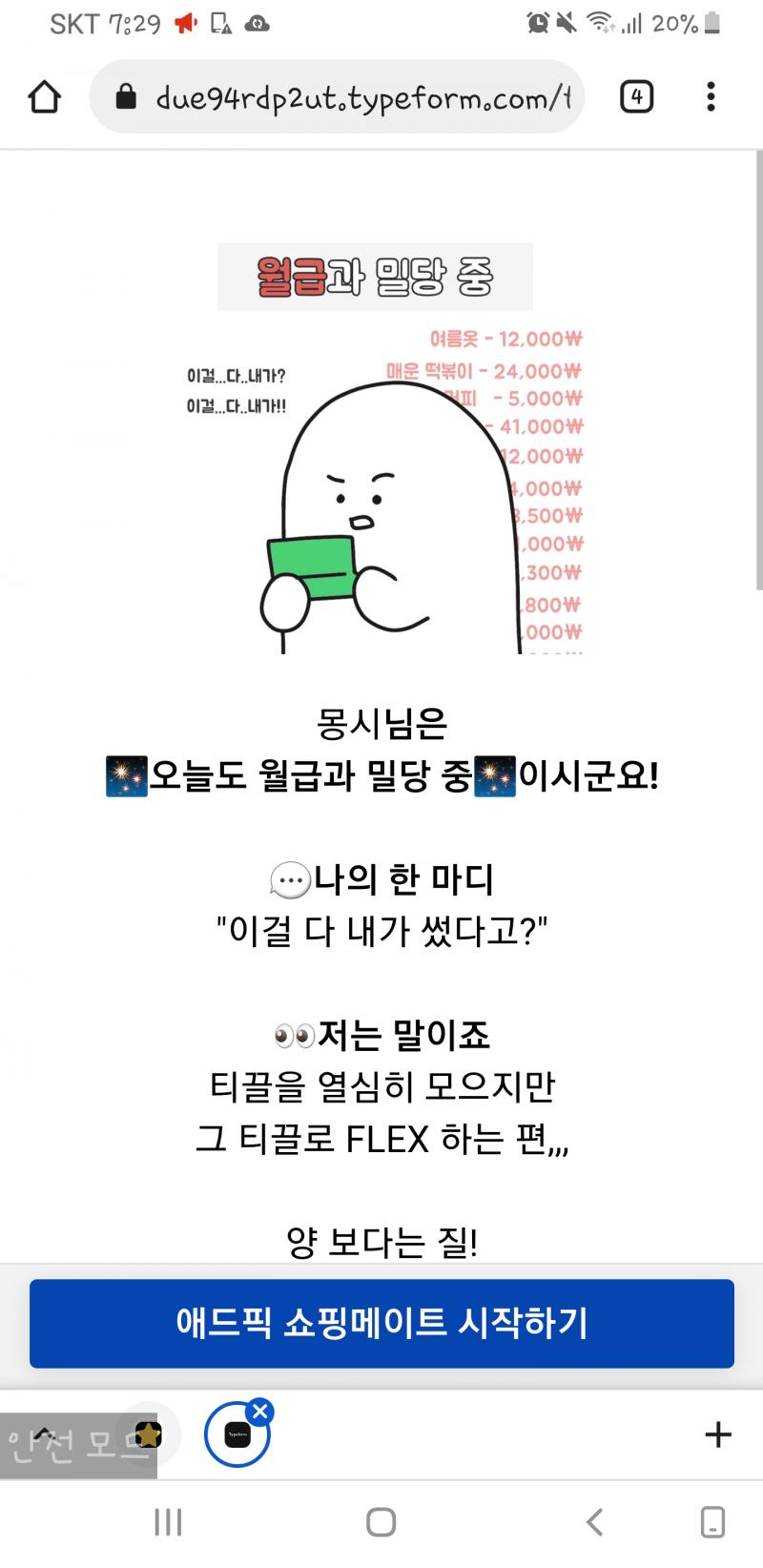 난 이거 이름 몽이라고 할랴구 했는데