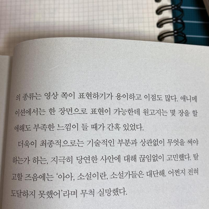 >>462 하니까 생각난 책의 구절
