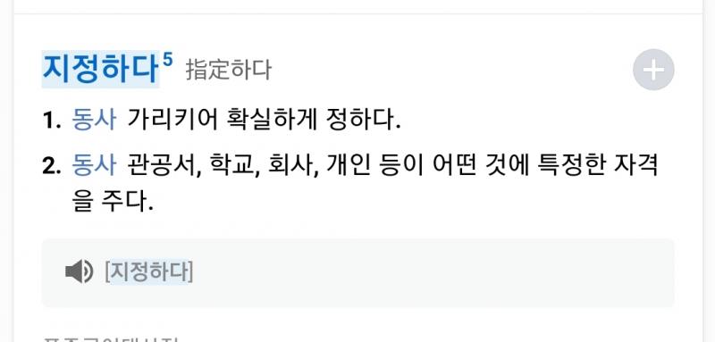 >>373 난입 미안한데 ㅠㅠ 까더라도 알고 까자... 지정성별은 성전환한 성별이랑 구분하기가 어려우니까 만든 단어로 알고 있어 의사가 정해준다