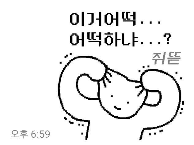 어¿ 어......... 동네 마라탕집... 오늘 휴무였네.... 어....그.......