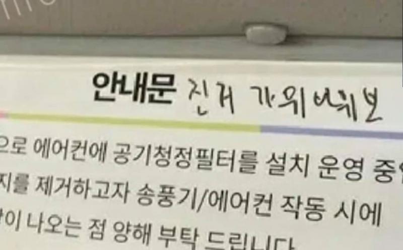 의외의 장소에서 하는 게임.jpg
