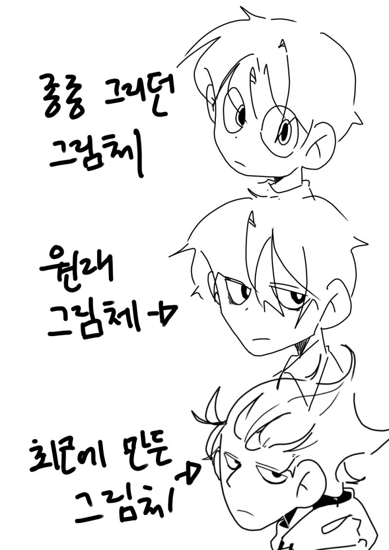 그림체 연습중인데 셋 중에 뭐가 호고 뭐가 불호인지 알려 줘 내 눈에만 다르게 보이는 건 아니겠지....? >>141 이거 봐주면 돼!!