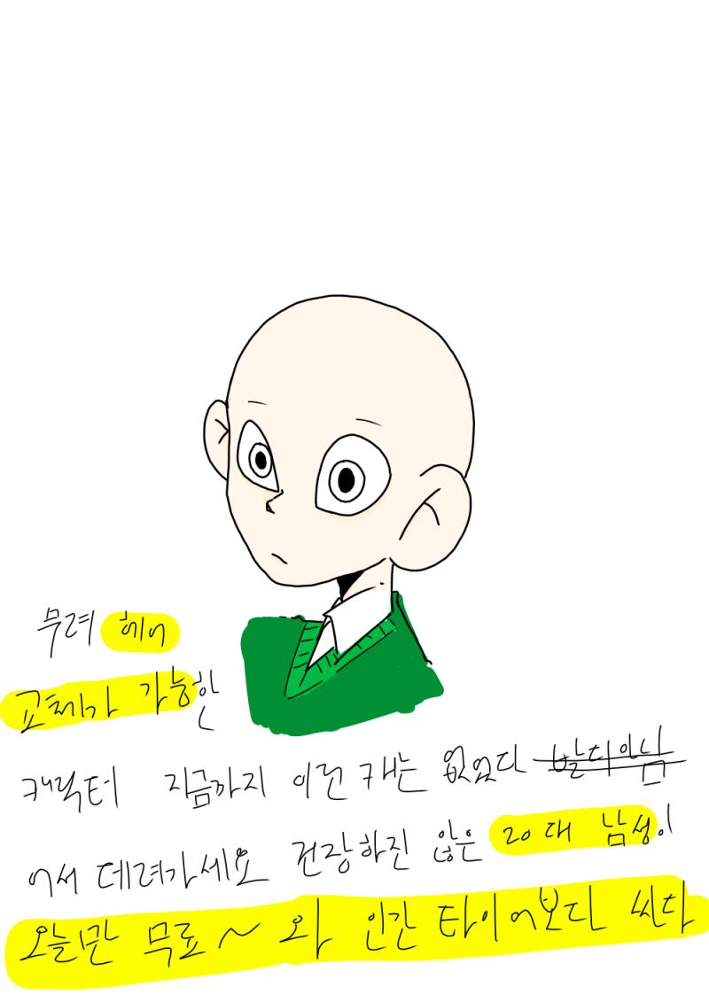 데려가서 멋진 머리카락을 선물해 줘
