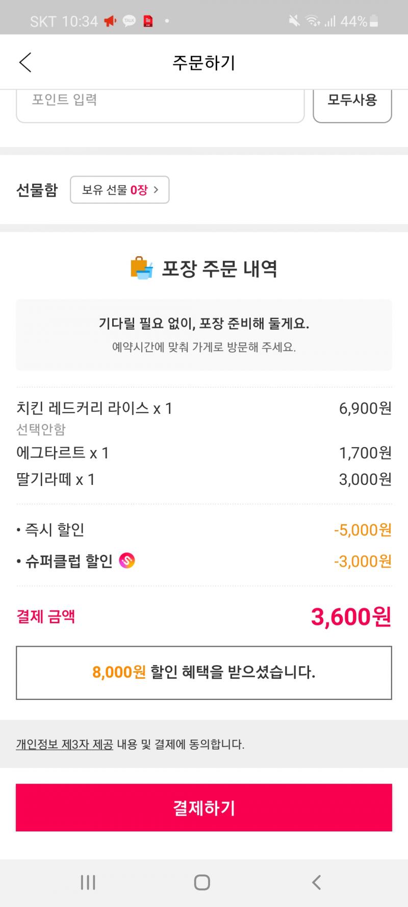 오졋다...