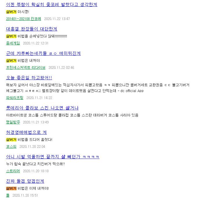 찾았다 적어도 11월 달부터 저런 드립 있었단 소리 아냐