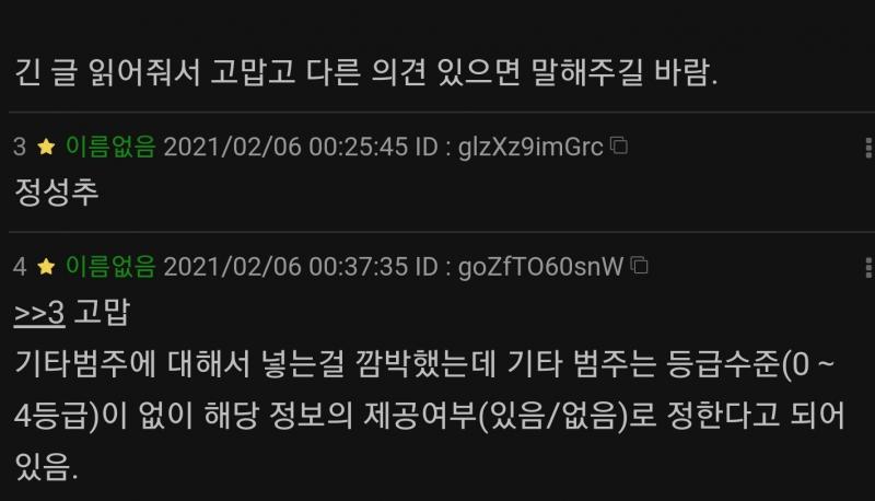 스레주 혼자 반응 단 거 다 보여서 너무 웃겨 별표시 도입의 단점...