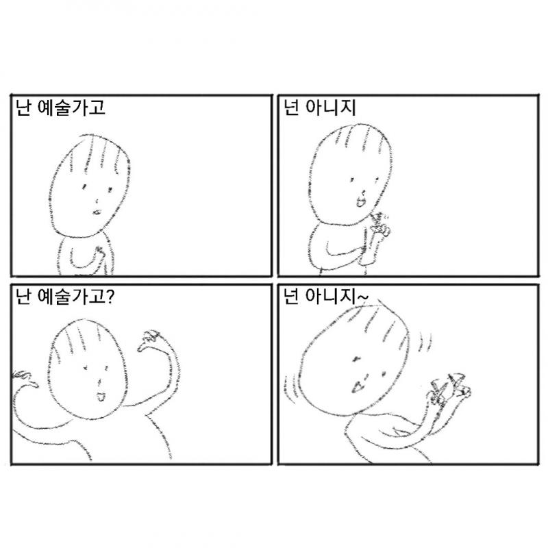꽹과리 치며 불ㄹㅓ 옹헤ㅇㅑ.