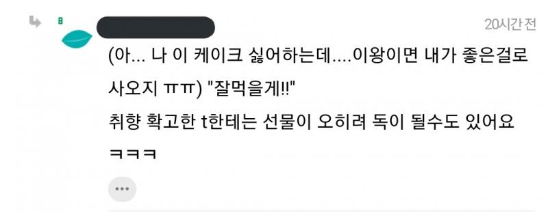 >>5 말 그대로 T병이니까… 쿨하고 감정 따윈 없는 이성적인 나에 취해서 사회부적응자 마냥 행동하는게 멋있다고 생각함. 나는 그게 쿨찐이랑 뭐