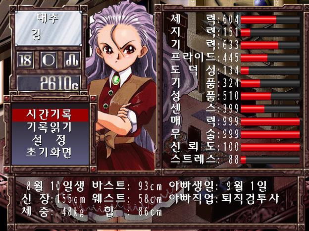 매력999와 무술999인 아이는 과연 어떤 직업을 가지게 되는걸까? 두구두구두구두구,......