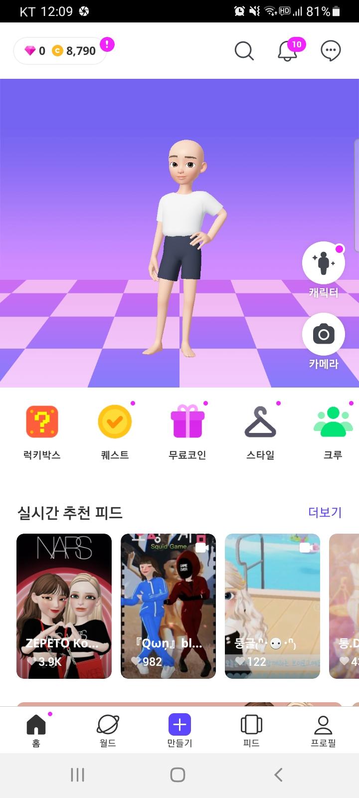 렉인지 뭔지 제페토 키면 가끔 캐릭터가 이렇게 되더라ㅋㅋㅋㅋㅋㅋ