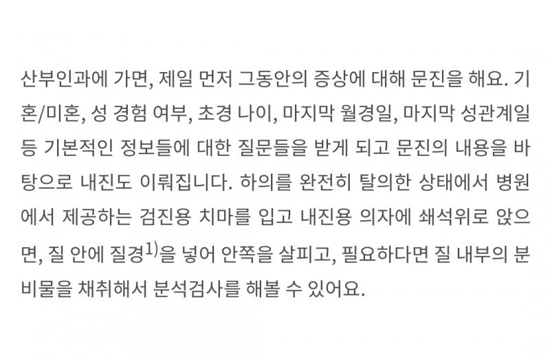 >>159 엥 그렇구나 고마워 질염에 대해 설명해 놓은 글에 저렇게 되어있어서 관계여부도 묻는구나 싶어서 물어봤어 아 그럼 혹시 만약 질염 때문