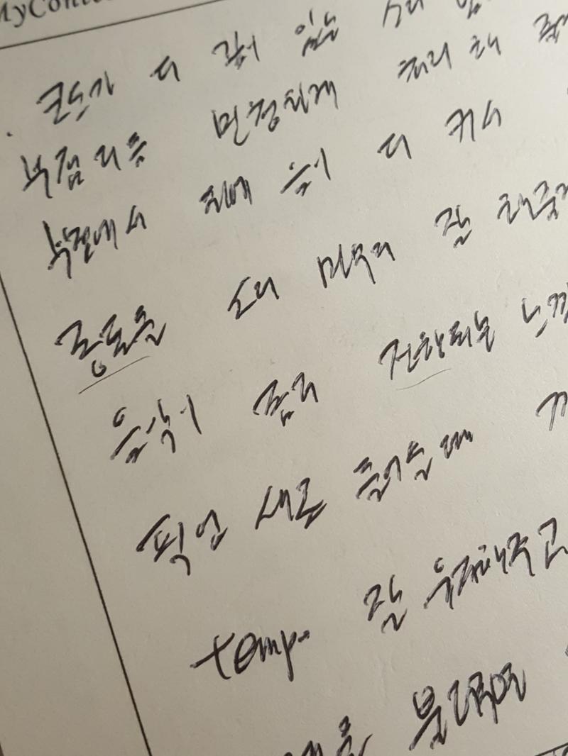 밑줄친 거...무슨 단얼까