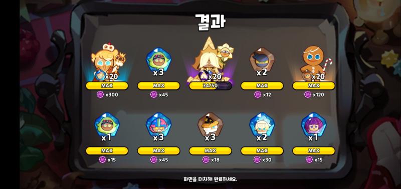 한번만 더 나와줘..!!!!