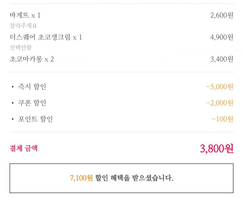 ㄹㅇ 개혜자다 걍 배민 버리고 요기요로 갈아탈까 배민 개 창렬 시발