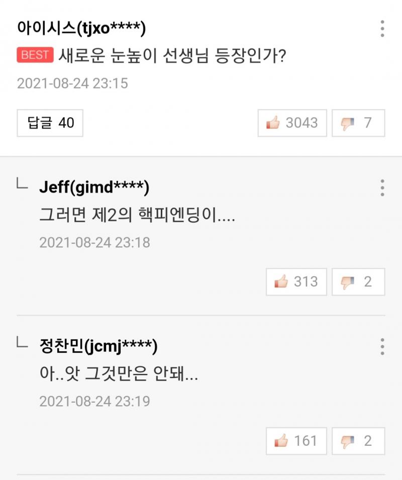아니 웹툰보는데 오랜만에 눈높이 드립 개웃기넼ㅋㅋㅋㅋ