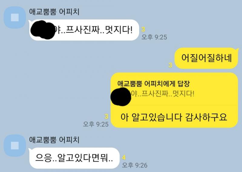 ㅋ 프사가 좀 잘나오긴 했지.