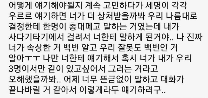 저번에 싸운건 완전 얘잘못임 얘가 사과도 했는데 난 그 사과가 더 화났었어