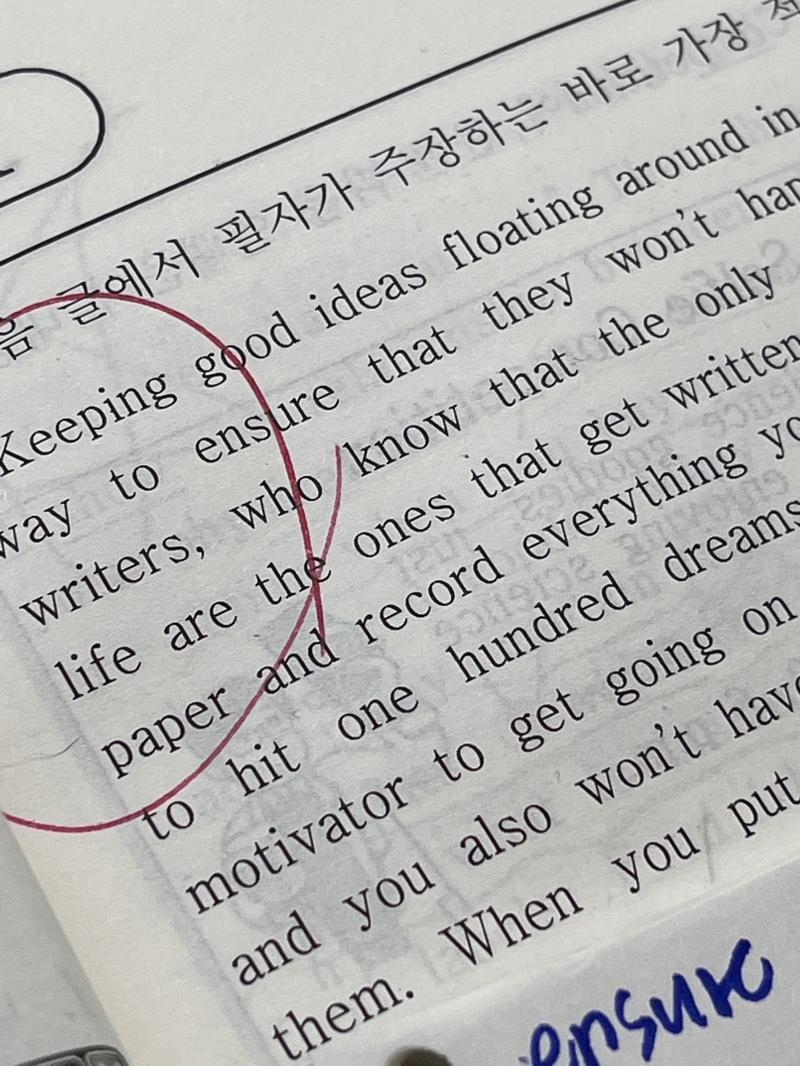 갑자기 현타와서 지문해석하는중. 아 무릎아프다