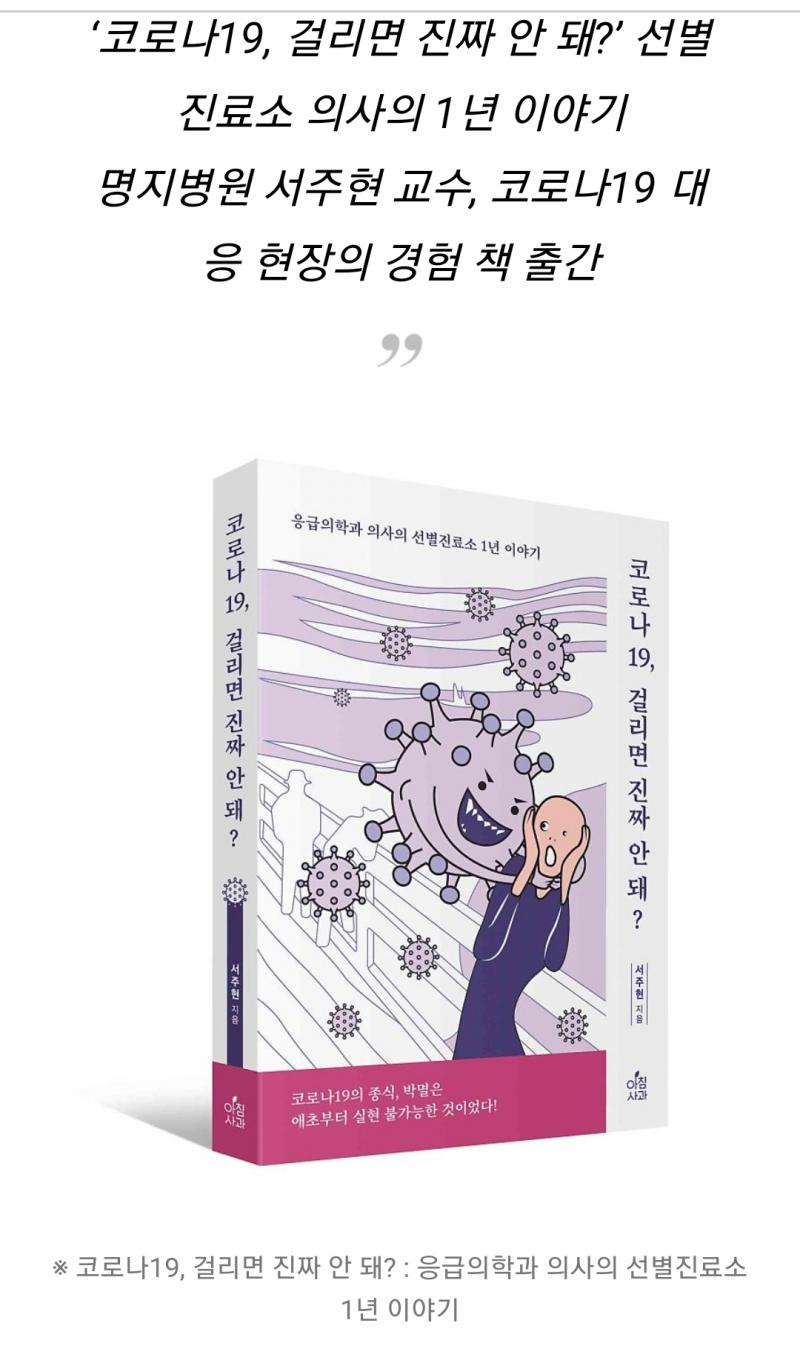 http://naver.me/56IkVGza 다들 모르는것 같아서 말하는데 코로나가 위험하다는것 자체가 잘못됐다.
