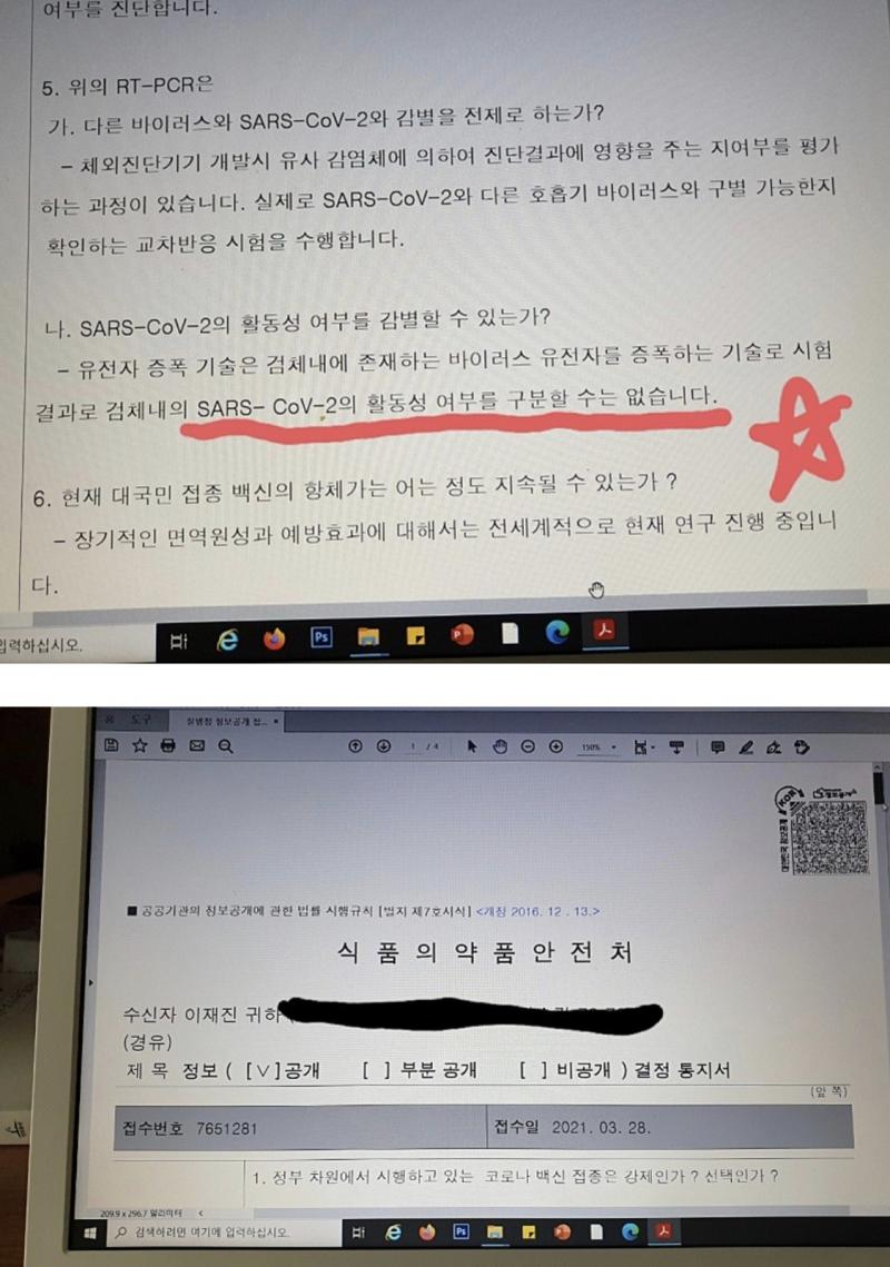 공식적으로 바이러스 구분 못한다고 인정