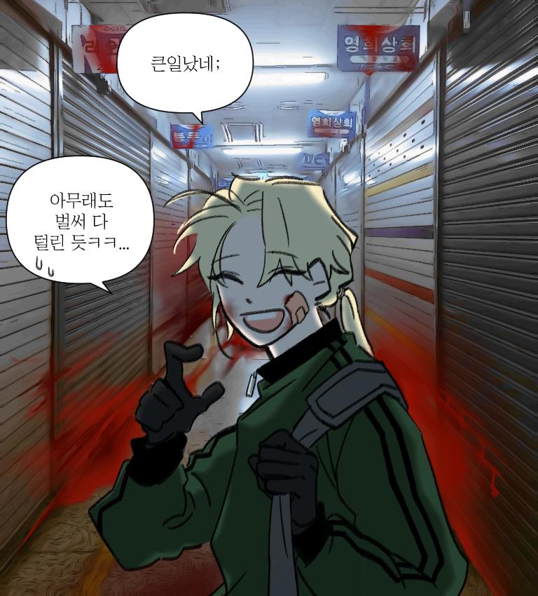 이 자식! 또 질리지도 않고 좀아포au 낙서를 해왔어