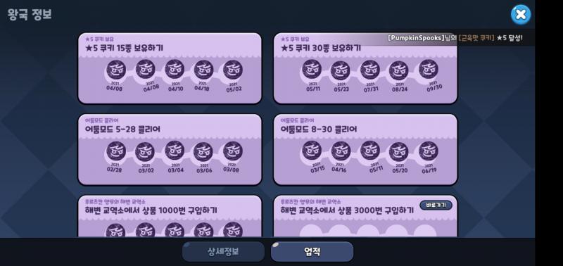 소소한 업적달성 기분조코 😆