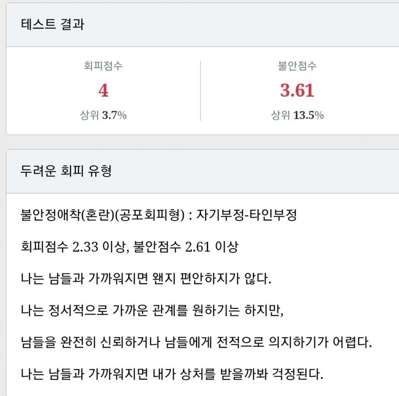 ㅅㅂ 이거 진짜임.?? 아니지?
