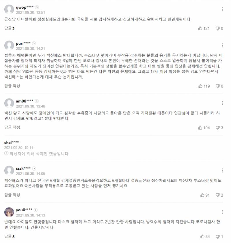 이 사람들이 바보라서 반대하는걸까?