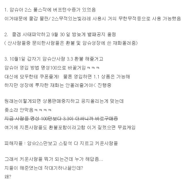 유료재화캐 너프 사건 결말 개웃기네ㅋㅋ 인겜자원으로 살수 있는 캐로 전환되고 자원 크게 뿌리는걸로 마무리됨 결국 돈으로 스펙 올리면서 진지하게
