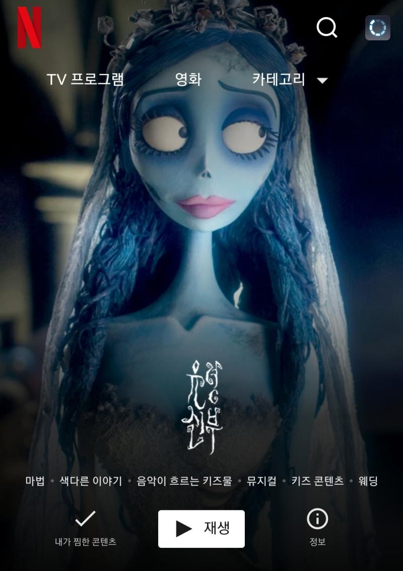 나왔다!!!! 할로윈 딱 기다려...!