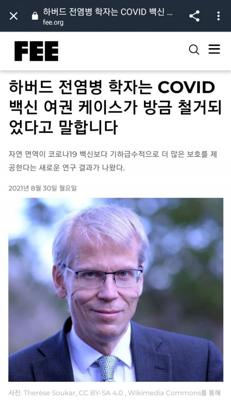 https://www.medrxiv.org/content/10.1101/2021.08.24.21262415v1 논문 무시하심? 걍 걸리고 말지.