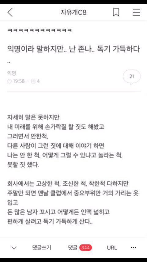 하라구로 컨셉 잡는 거 존나 이거같다고