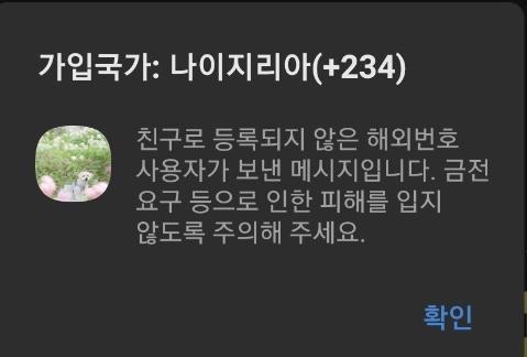 >>106 이것 땜에 알았어… 카톡을 주더라고…