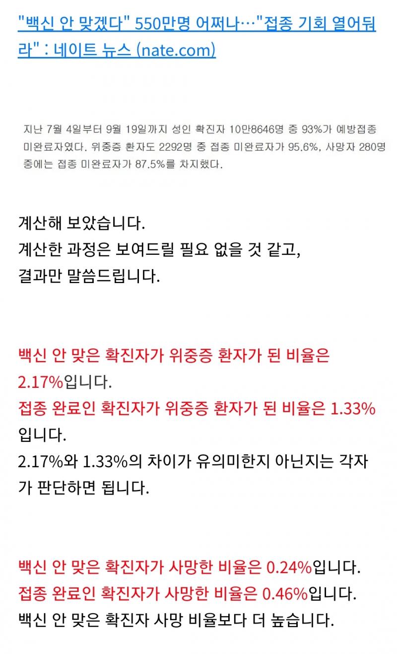 코로나 사기다. 진즉에 방역 정책 포기 했으면 이렇게까지 피해가 안컸음