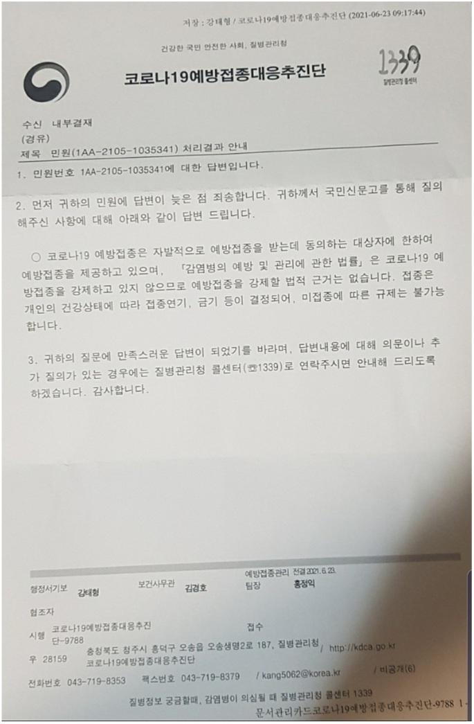 기저질환이 있는 코로나 사망 중에 그 기저질환이 무엇인지도 말을 안했는데, 그 기저질환이 과체중,비염, 고혈압 같은 어처구니 없는거면 어쩔껀데?